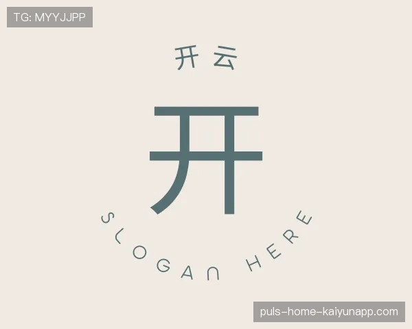 知道开云世界杯